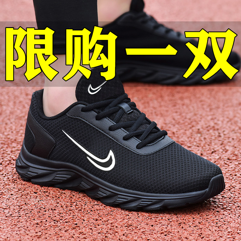 品牌补贴夏季网面透气男鞋百搭运动鞋轻质跑步鞋软底踩屎感休闲鞋