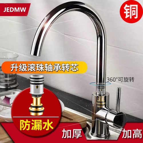 全铜冷热厨房水龙头不锈钢可旋转