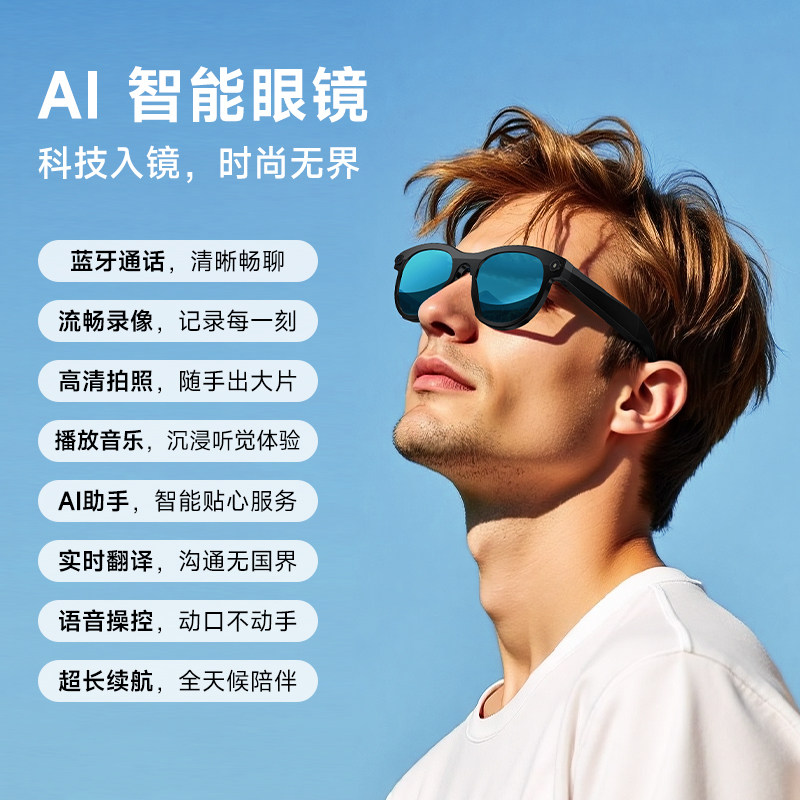 200W蓝牙智能眼镜蓝牙通话听歌高清拍照语音控制防紫外线护目镜,智能设备,智能眼镜,淘宝优惠券,粉丝福利购,淘宝优惠卷
