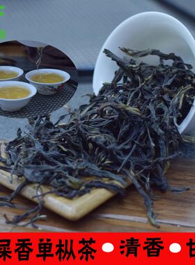 凤凰单枞茶乌龙茶春茶食用农产品