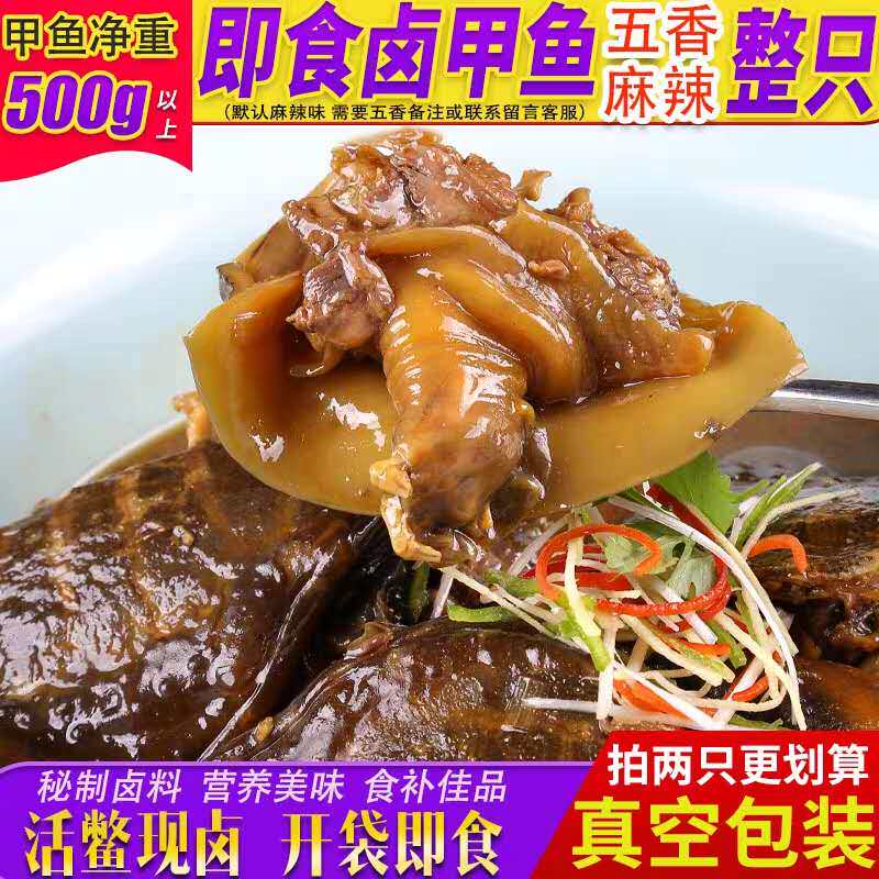 甲鱼鲜活现杀小甲鱼麻辣甲鱼生态养殖老鳖甲鱼肉熟食即食商用活物
