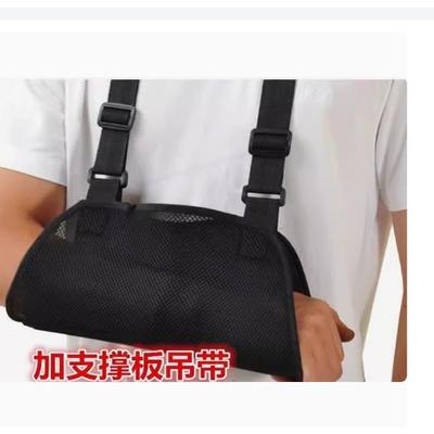 胳膊手臂前臂悬吊带儿童成人肩膀脱臼固定支护具手腕护托