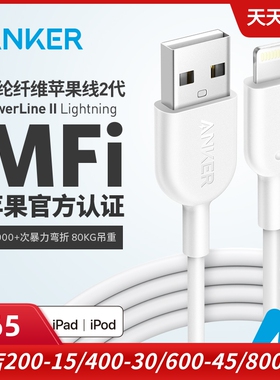 Anker安克适用于苹果官方MFI认证iphone14 pro max手机快充数据线充电线芳纶纤维PVC苹果 xs max 苹果8
