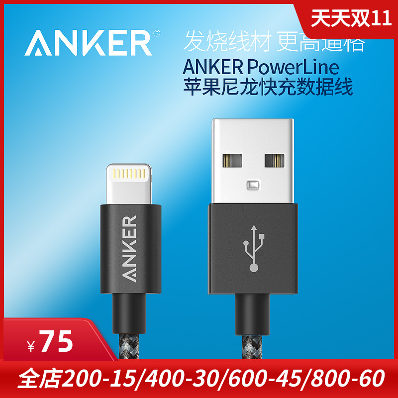 Anker安克适用于苹果iphone14 pro max USB加长手机数据线充电线MFi认证ipad