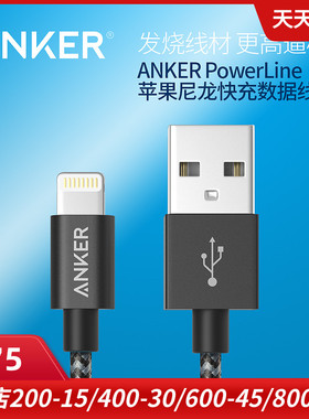 Anker安克适用于苹果iphone14 pro max USB加长手机数据线充电线MFi认证ipad