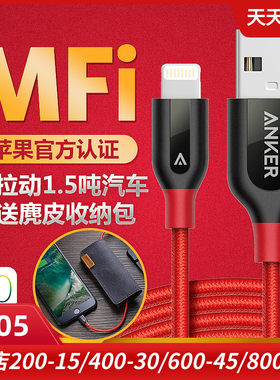 Anker安克适用于苹果iphone14 pro max MFI认证数据线iPhoneX手机充电线ipad拉车线