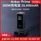 快充Prime大容量移动电源带屏显 Anker安克200W充电宝20000mah