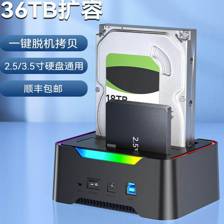 阿卡西斯外接机械移动硬盘盒双位底座3.5英寸sata读取器usb固态