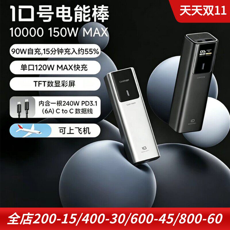 酷态科15000mah充电宝150W大功率