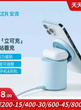 Anker适用于华为三星小米苹果15 手机蓝牙耳机磁吸充电器MagGo 二合一无线桌面支架快充