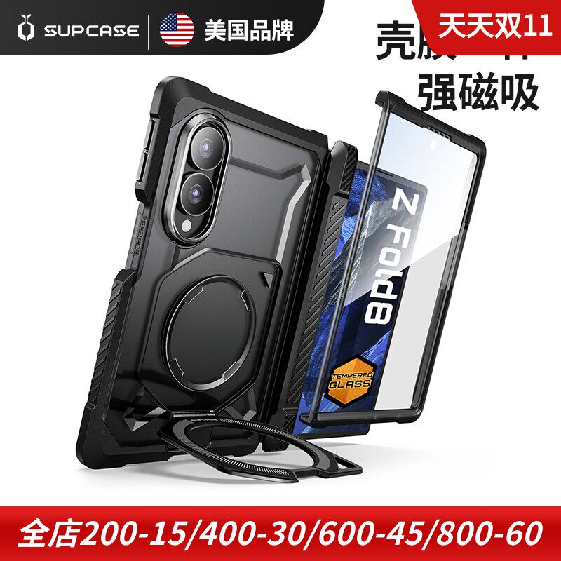 SUPCASE三星fold8折叠手机保护套