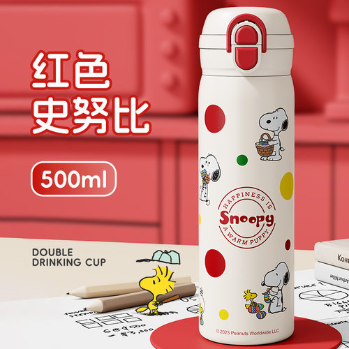 snoopy儿童上学316不锈钢保温杯学生水杯史努比大容量杯子