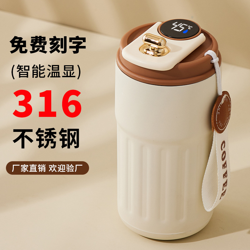 智能温显316不锈钢保温杯男女咖啡杯高颜值便携水杯简约杯子定制