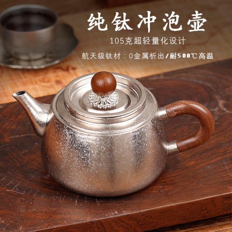 纯钛功夫茶具套装高档钛茶壶轻奢家用办公泡茶壶礼盒装高档礼品