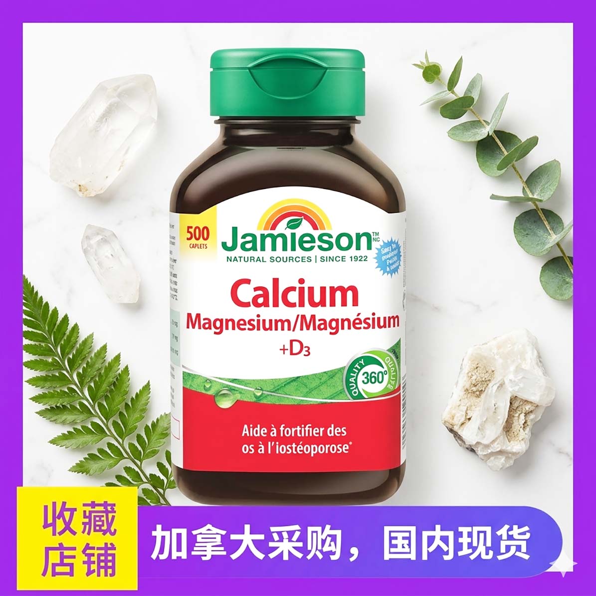 现货 健美生钙片Jamieson钙镁d3复合片成人补钙柠檬酸钙500粒图片