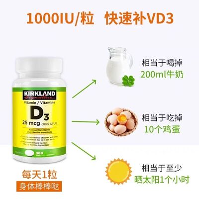 现货加拿大kirkland可兰维生素D3维他命D3片VD3一瓶装360粒成人