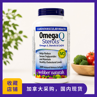 现货加拿大webber伟博鱼油Omega-3&CoQ10辅酶Q10胶囊护心脏200粒