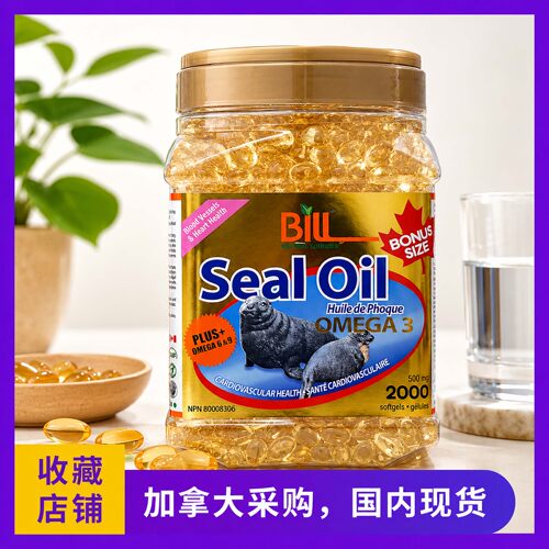 加拿大bill北极海豹油保健品