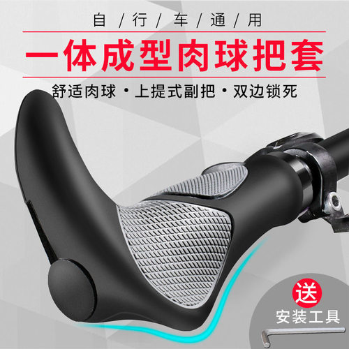 硅胶山地车牛羊角把套