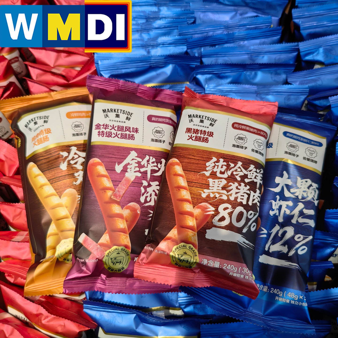 沃集鲜特级火腿肠即食香肠多口味虾仁鸡肉黑猪金华沃尔玛正品代购,粮油调味/速食/干货/烘焙,包装即食肠类,淘宝优惠券,粉丝福利购,淘宝优惠卷