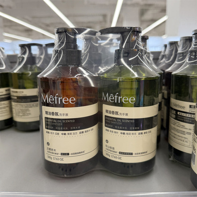 精油香氛洗手液组合套装