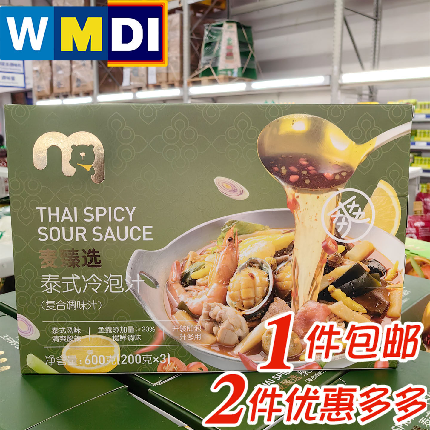 麦臻选泰式冷泡汁东南亚风味海鲜捞汁凉拌开袋即用麦德龙代购同款,粮油调味/速食/干货/烘焙,复合调味汁/冷泡汁/糟卤类,淘宝优惠券,粉丝福利购,淘宝优惠卷