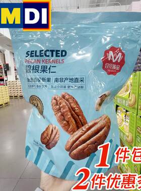 M会员店M臻品碧根果仁