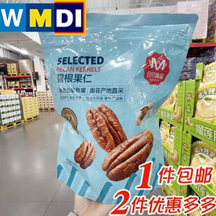 大润发M会员店代购M臻品碧根果仁500g坚果炒货零食年货送礼盒装