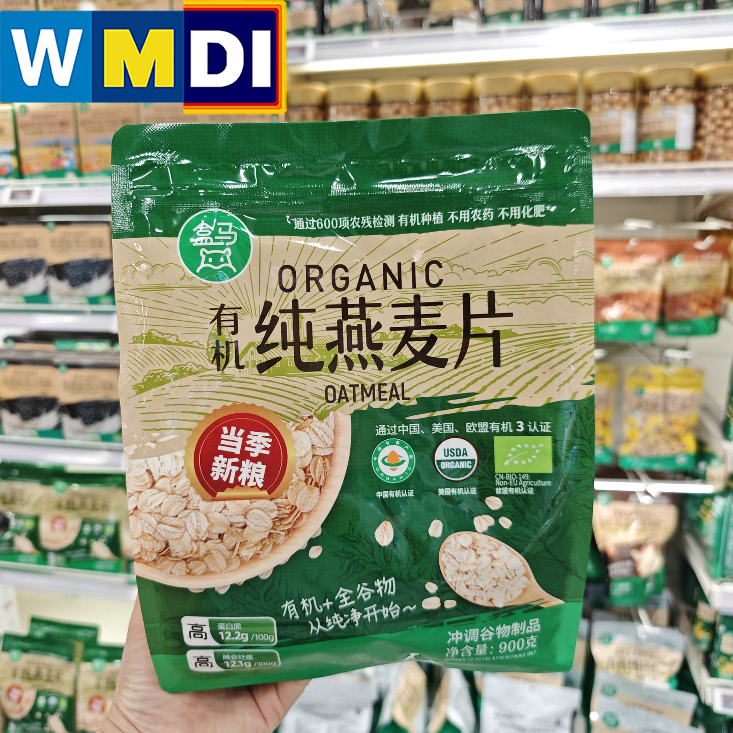 盒马有机纯燕麦片900g袋装即食冲调谷物营养早餐代餐超市正品代购图片
