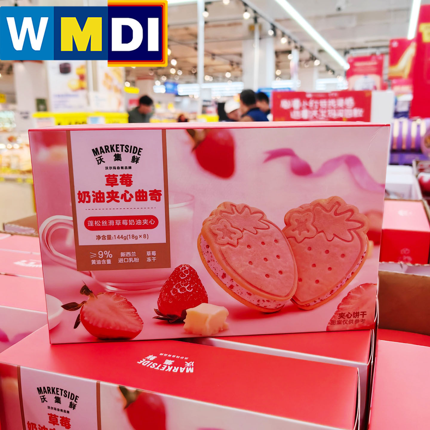 沃集鲜草莓奶油夹心曲奇饼干8枚独立包装沃尔玛正品代购限定零食