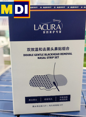 双效温和去黑收毛孔头鼻贴