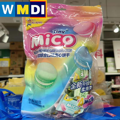 MICO马卡龙夹心饼干380g袋装