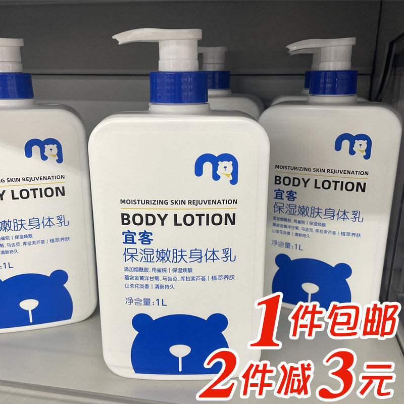 保湿身体乳山茶花淡香1L超值装