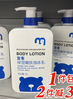 保湿身体乳山茶花淡香1L超值装