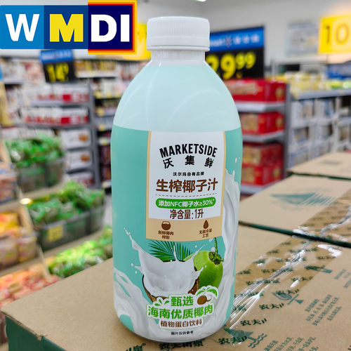 沃尔玛代购沃集鲜生榨椰子汁1L瓶装即饮超市正品海南特产椰奶饮料