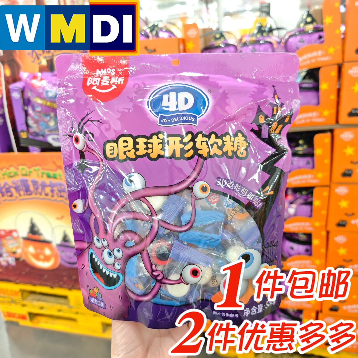大润发会员超市正品代购AMOS阿麦斯眼球形软糖混合口味卡通趣味糖