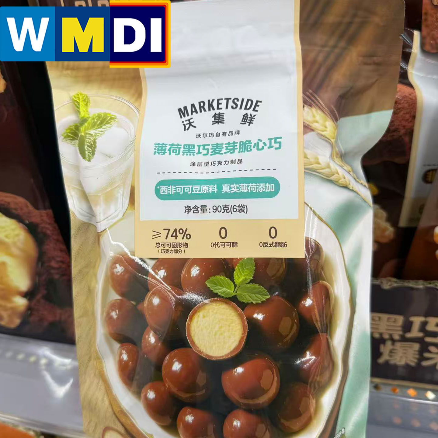 沃集鲜薄荷黑巧麦芽脆心巧90g袋装巧克力麦丽素沃尔玛正品代购