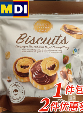 ALDI奥乐齐超市代购FINEST BAKERY荷兰进口榛子巧克力味曲奇饼干