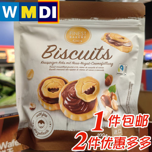 荷兰进口榛子巧克力味曲奇饼干