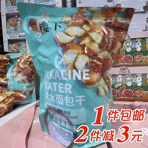 碱水面包干海盐焦糖味