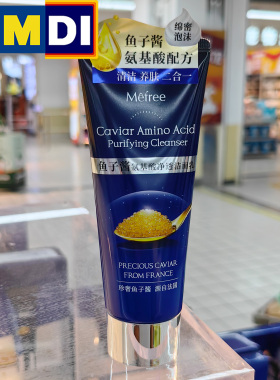 Mefree鱼子酱氨基酸净透洁面乳