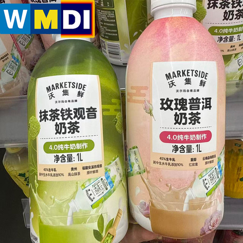 沃集鲜奶茶抹茶普洱玫瑰奶茶