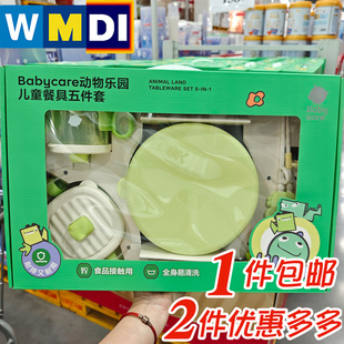 大润发M会员店代购 babycare儿童餐具套装 宝宝辅食碗盘勺超市同款