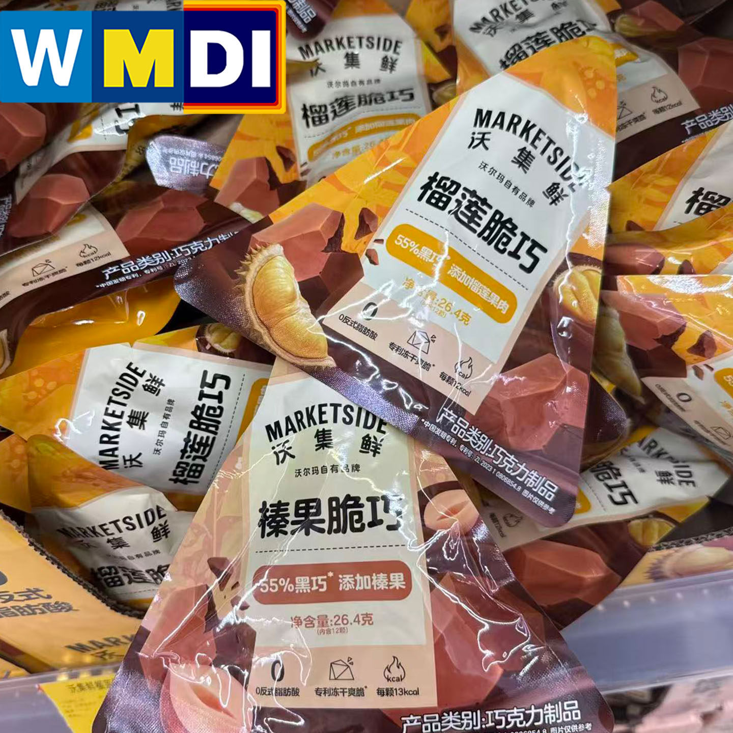 沃集鲜榛果/榴莲脆巧12颗零食沃尔玛超市正品代购坚果巧克力制品