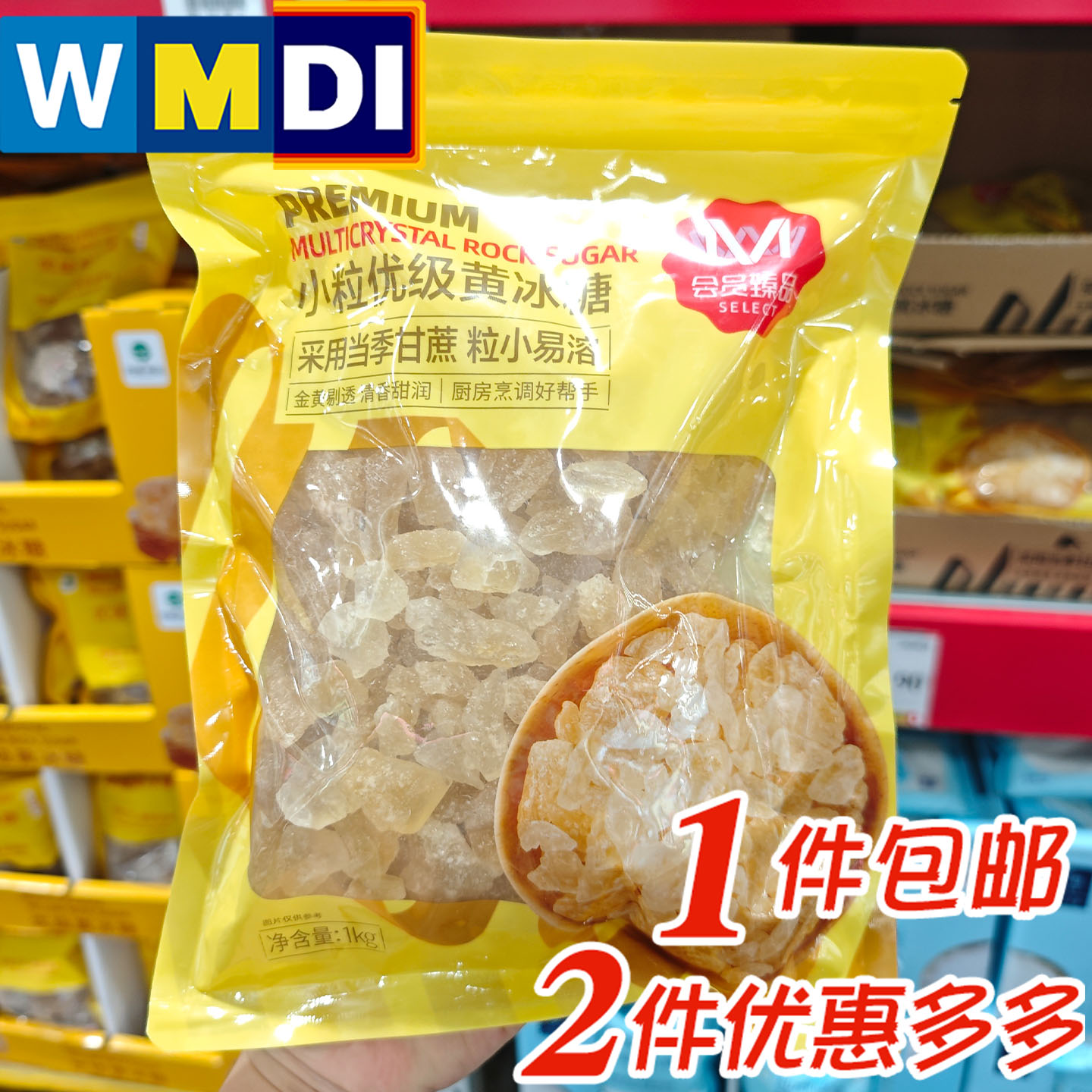 大润发会员超市正品代购M臻品小粒优级黄冰糖1kg袋装炖煮上色调味
