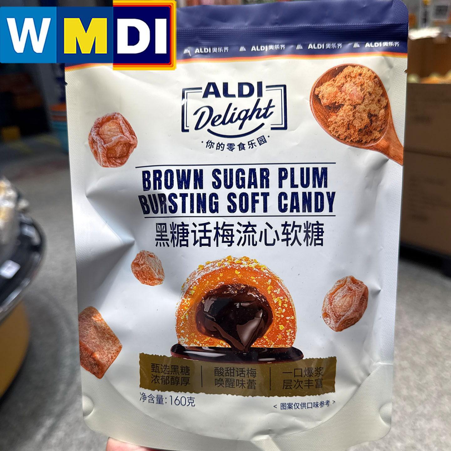 ALDI黑糖话梅流心软糖160g袋装奥乐齐正品代购零食爆浆酸甜馅糖果