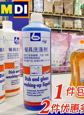 BECHER德倍洗餐具洗涤剂浓缩洗洁精强力去污玻璃碗碟专用1L家庭装