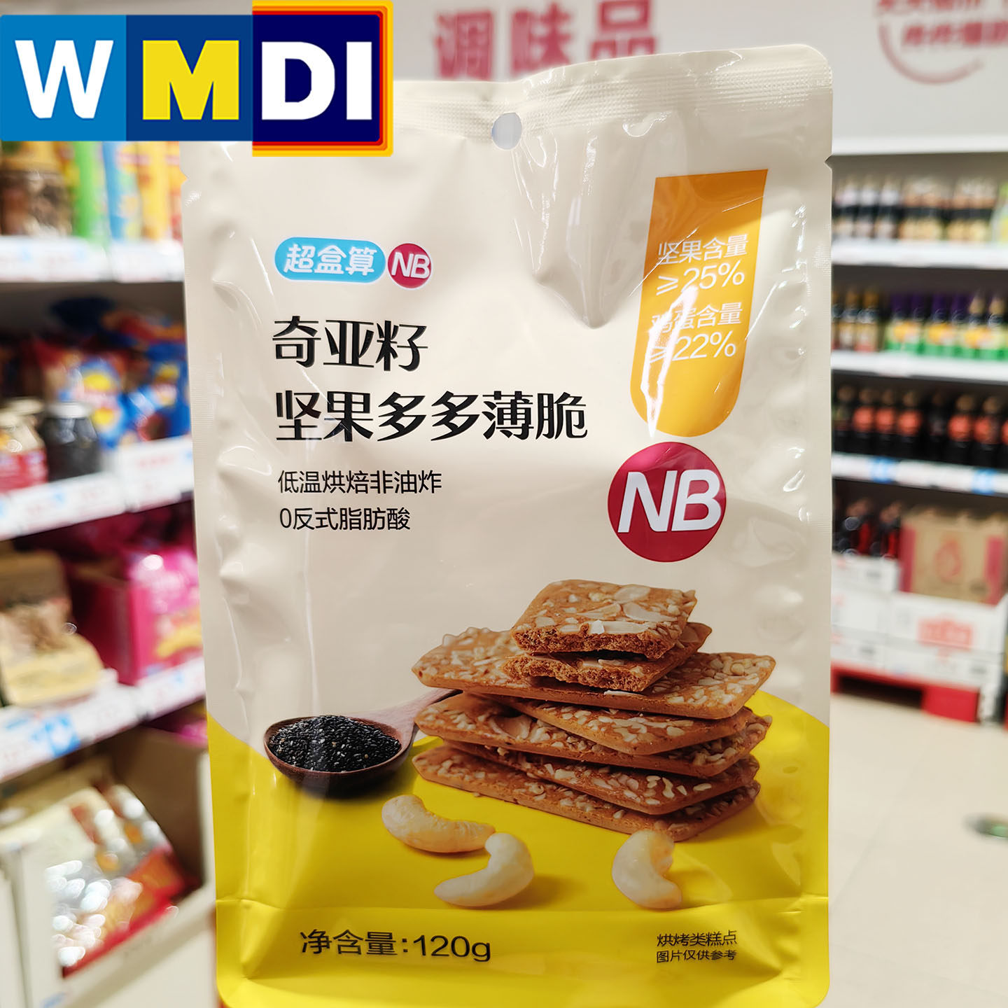 盒马超盒算NB奇亚籽坚果多多薄脆饼干果仁烘焙糕点超市正品代购
