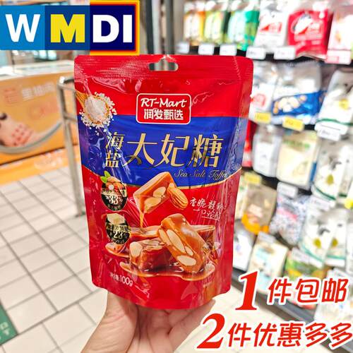 大润发甄选海盐坚果夹心太妃糖