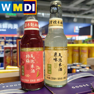 ALDI气泡米酒230ml五常糯米酿造瓶装上海奥乐齐超市原味杨梅果酒